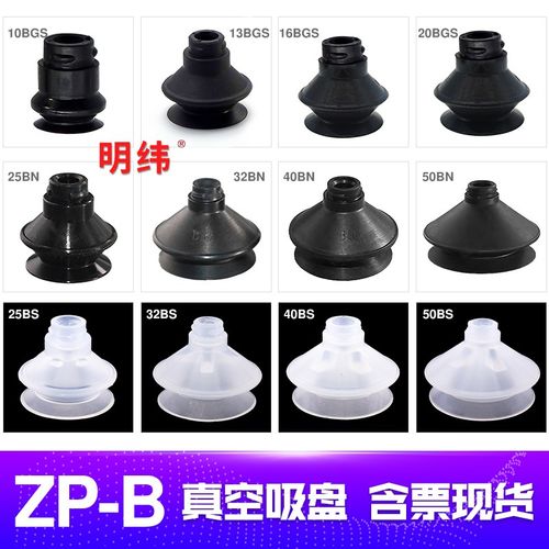 SMC型气动工业单双层风琴真空吸盘ZP10BS 13/16/20/25/32/40/50BN