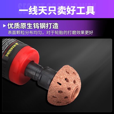 补胎钨钢合金打磨头汽车轮胎真空胎低速打磨机高速碗形打磨头工具
