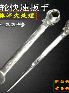 尖尾棘轮快速开口多功能扳子合金省力公制梅花套筒扳手19/22号