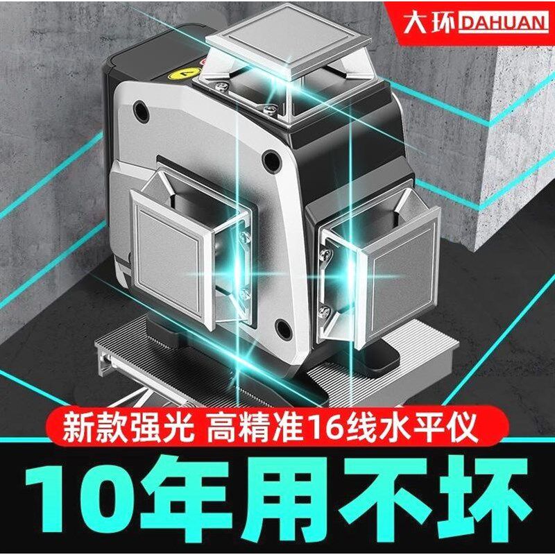 德国进口德国户外高精度红外线水平仪12线超强光2023新款激光投线