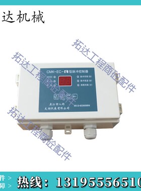 中联搅拌站脉冲电磁阀控制器 中联收除尘机脉冲控制器CMK-EC6/10