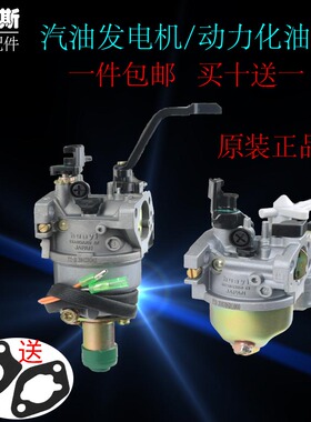 汽油机配件抽水泵微耕机动力168/170/152177/190发电机华益化油器