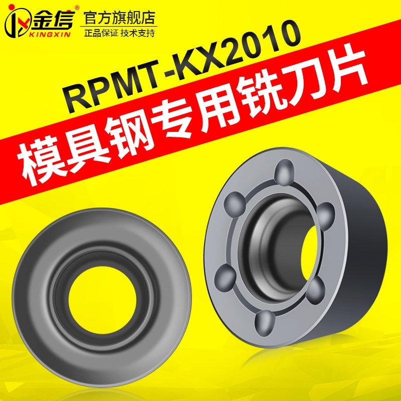 模具刀片1003数控铣刀片R4圆形刀粒R5飞刀盘R6加硬圆鼻铣床铣刀杆