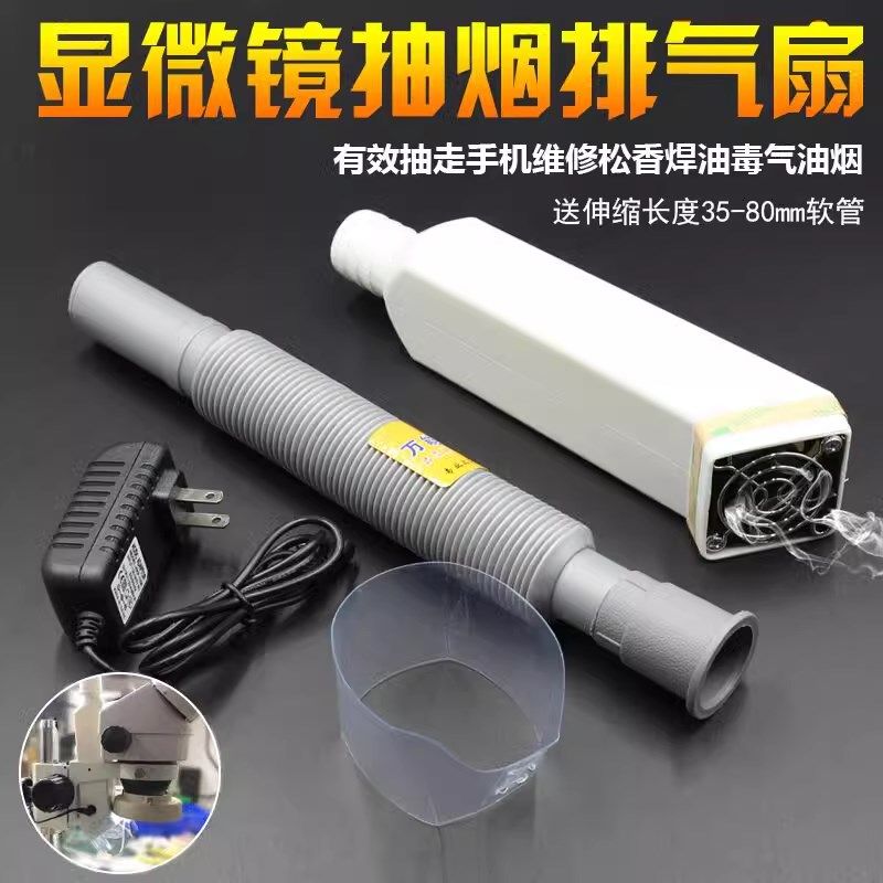 海之湾显微镜抽风扇 排气扇 抽走手机维修松香焊油毒气油烟 送管,玩具/童车/益智/积木/模型,毛绒/玩偶/公仔/布艺类玩具,淘宝优惠券,粉丝福利购,淘宝优惠卷