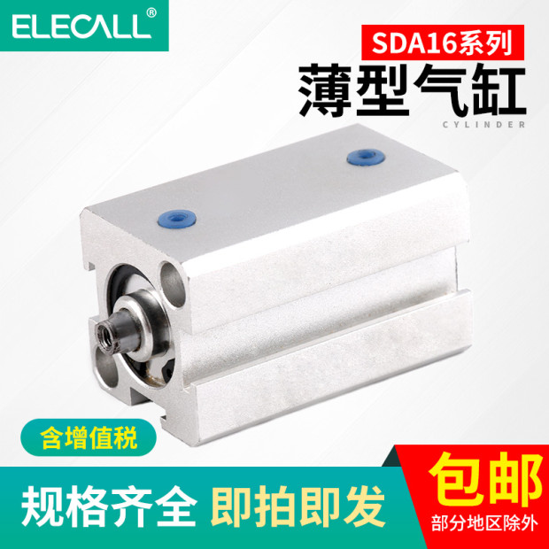 亚德客型薄型气缸小型气动SDA16型5/10/15/20/25/30/35/40/45/50