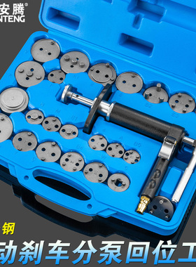 气动碟式刹车分泵调整工具活塞回位顶回工具换刹车片拆装刹车分泵