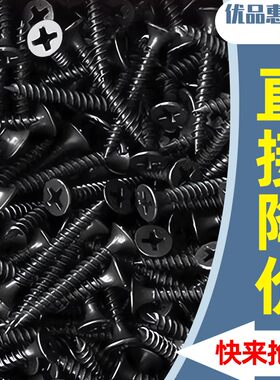 高强度干壁钉自攻螺丝石膏板十字平头自攻钉木螺丝钉M3.5斤装公斤