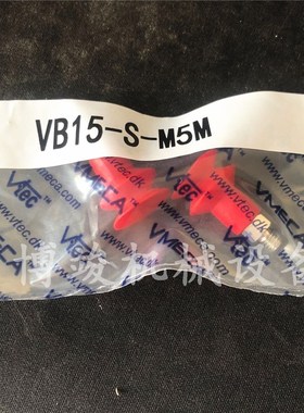 原装韩国VTEC威迈科VMECA真空吸盘VB15S-M5M