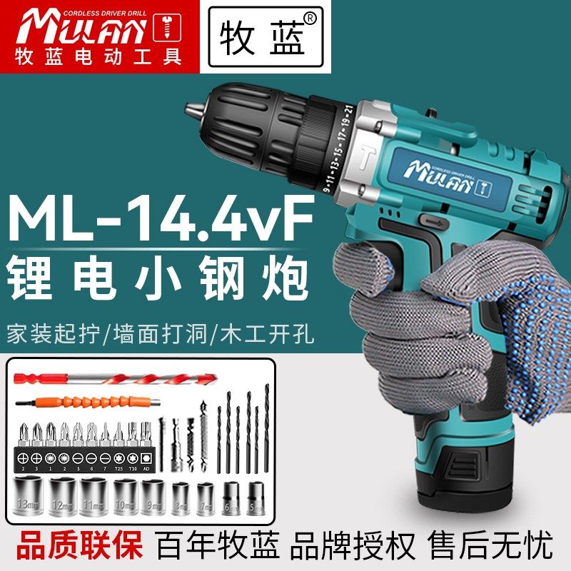 牧蓝充电式手电钻家用电动螺丝刀手枪钻锂电冲击手电转钻打孔工具