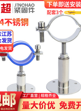 304不锈钢管卡固定管支架可调节管夹管道卡箍卡扣抱箍ppr水管夹子