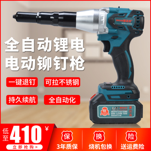 斯诺克锂电全自动铆钉枪充电式工业级电动拉钉枪工具抽芯压铆钉头