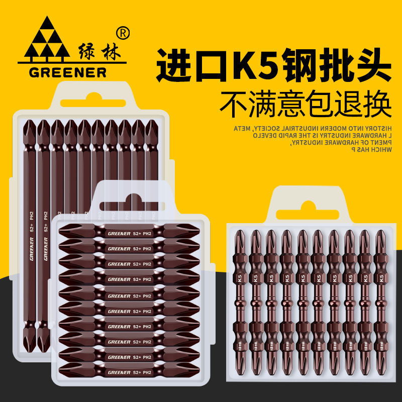 绿林电动螺丝刀批头套装十字高硬度工业级手电钻强磁加磁器批头