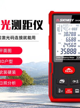 激光测距仪深达威70米手持高精度红外线测量距离尺电子量房仪器