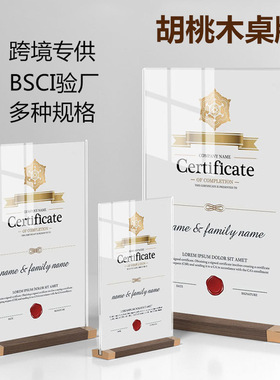 亚克力实木桌牌a4胡桃木a5酒水牌奶茶咖啡广告桌面台卡立牌展示架
