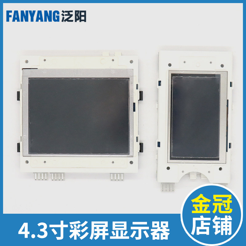 西子奥的斯电梯LMBS430BL彩屏4.3寸外呼显示板LMTFT430L TFT560BT,饰品/流行首饰/时尚饰品新,链条,淘宝优惠券,粉丝福利购,淘宝优惠卷