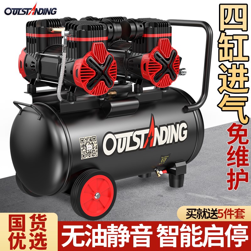 奥突斯无油空压机静音气泵空气压缩机小型220v便捷木工高压打气泵