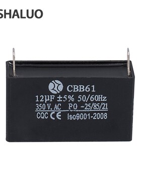 12UF 350V CBB61启动电容器 方形带角固定 汽油发电机配件