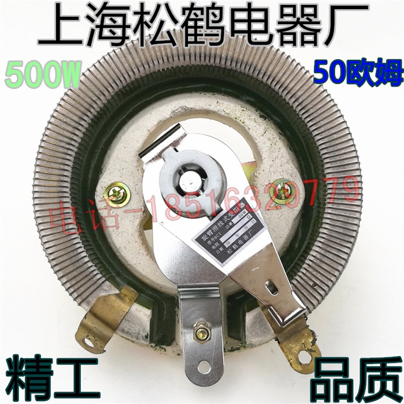 松鹤BC1-500W 大功率瓷苗木固定器/支撑器