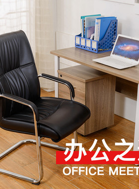 长沙办公椅子弓形会议室椅电脑椅家用职员靠背麻将棋牌真皮椅耐实