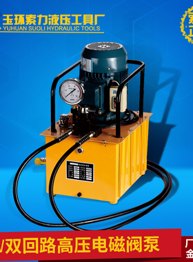 电动液压泵站DBD750-CS2双油路油压泵浦工具30L超高压液压机3KW