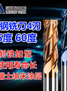 65度钨钢铣刀4刃平底涂层cnc数控刀具加长55度60度钨钢合金立铣刀
