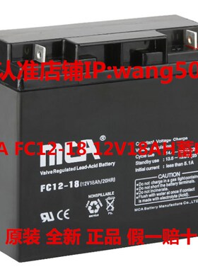 MCA FC12-18(12V18Ah/20Hr)  FC12-17(12V17Ah/20Hr)应急电源电池