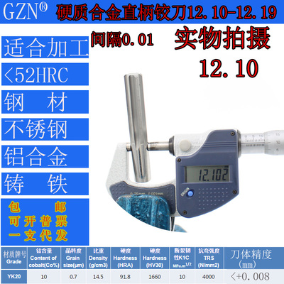 钨钢铰刀12.10 12.11 12.12 12.13 12.14 12.15 12.16-1--2.19