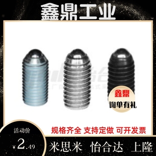 定位珠玻珠波仔国产 M16 M12 M10 ZAC34 ZAC33