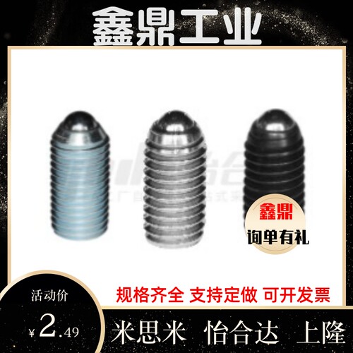 ZAC33/ZAC34-M3/M4/M5/M6/M8/M10/M12/M16 定位珠玻珠波仔国产