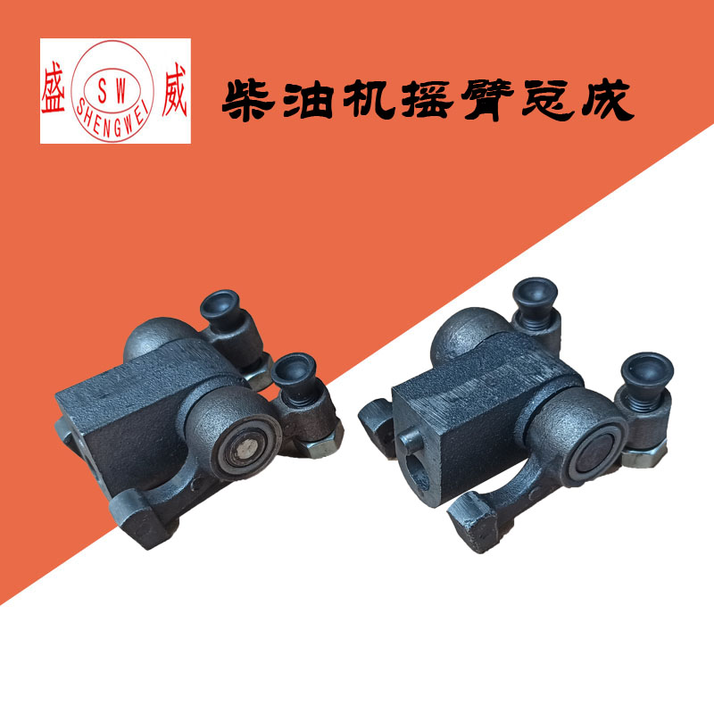 常发 常柴EM185/EM190 R175A/R180A摇臂总成  柴油机发电机配件