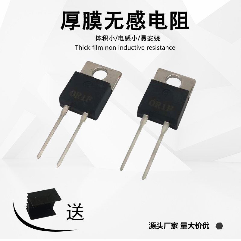 TO220封装 RTP大功率中高频厚膜取样无感精密电阻器10W20W35W50W