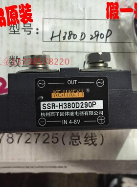 KEJIKEYI杭州西子290A固体继电器 SSR-H380D290P 固态输入IN 4-8V