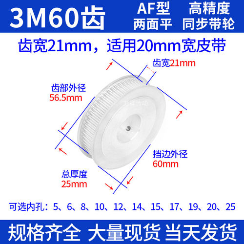 同步带轮3M60齿齿宽21A型内孔5 6 8 10 12 14 15 19 20同步轮现货