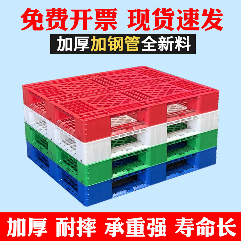 田字网格塑料托盘堆高机栈板物流专用地台托板货架仓库防潮垫板,饰品/流行首饰/时尚饰品新,链条,淘宝优惠券,粉丝福利购,淘宝优惠卷