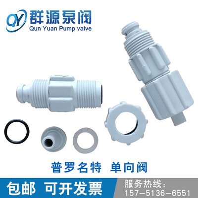 普罗名特膜片ProMinent计量泵单向止回阀隔膜PVC接头泵盖