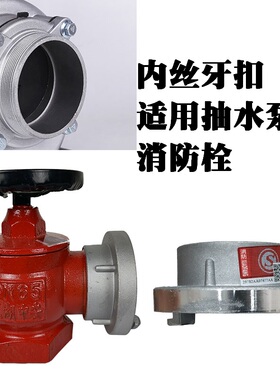 加厚消防牙扣消火栓管牙506580加厚接头内丝闷盖内扣消防栓变径