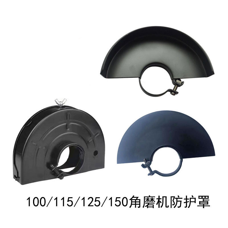 角磨机防护罩加厚隔尘砂轮牀包100型115型125型角磨机专用罩子