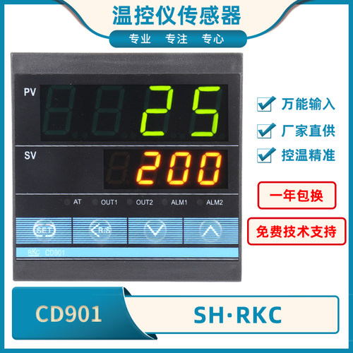 SH RKC温控器CD901全输入智能PID温控仪CH902温度控制器RKCCD901