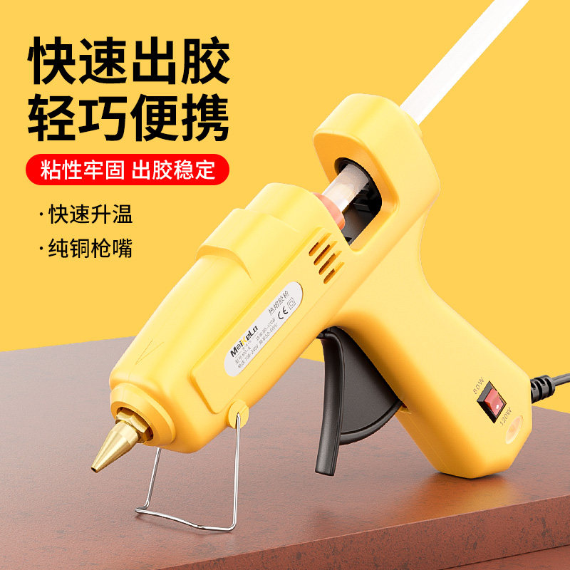 热熔胶枪手工制作电胶抢家用高粘热溶棒胶水条小号热融胶棒7-11mm
