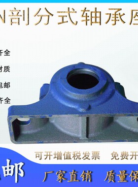 上下盖 铸钢 铸铁轴承座 轴壳 瓦座 瓦盒SN614 615 616 617 618