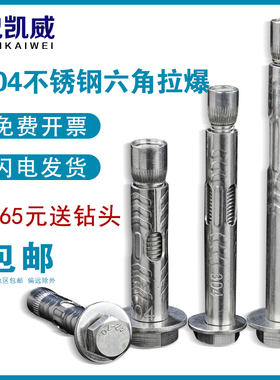 304不锈钢外六角内膨胀螺丝加长管拉爆内置式膨胀螺栓M6M8M10盒装