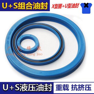 S液压组合MPS油封星U Y型圈63