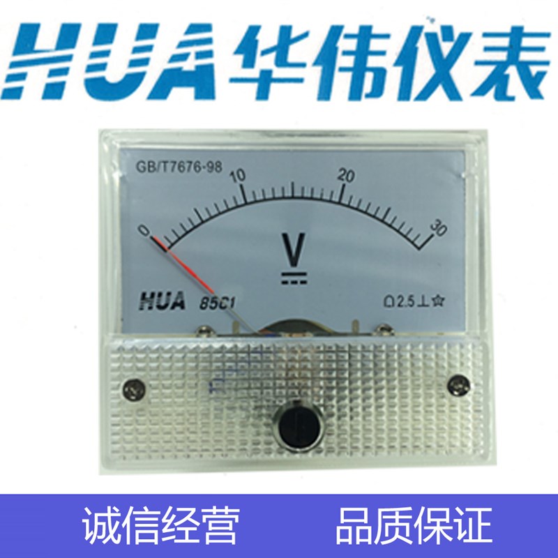 HUA华伟指针式电流电压表 85C1-1V-5V-10V-15V-20V-30V-50V-500V