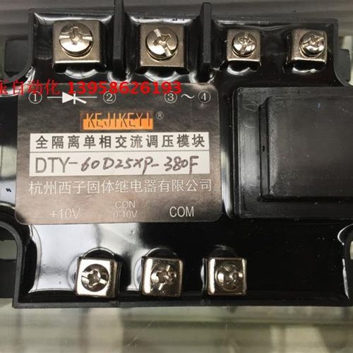 KEJIKEYI杭州西子 DTY-60D25XP-380F 全隔离单相交流模块