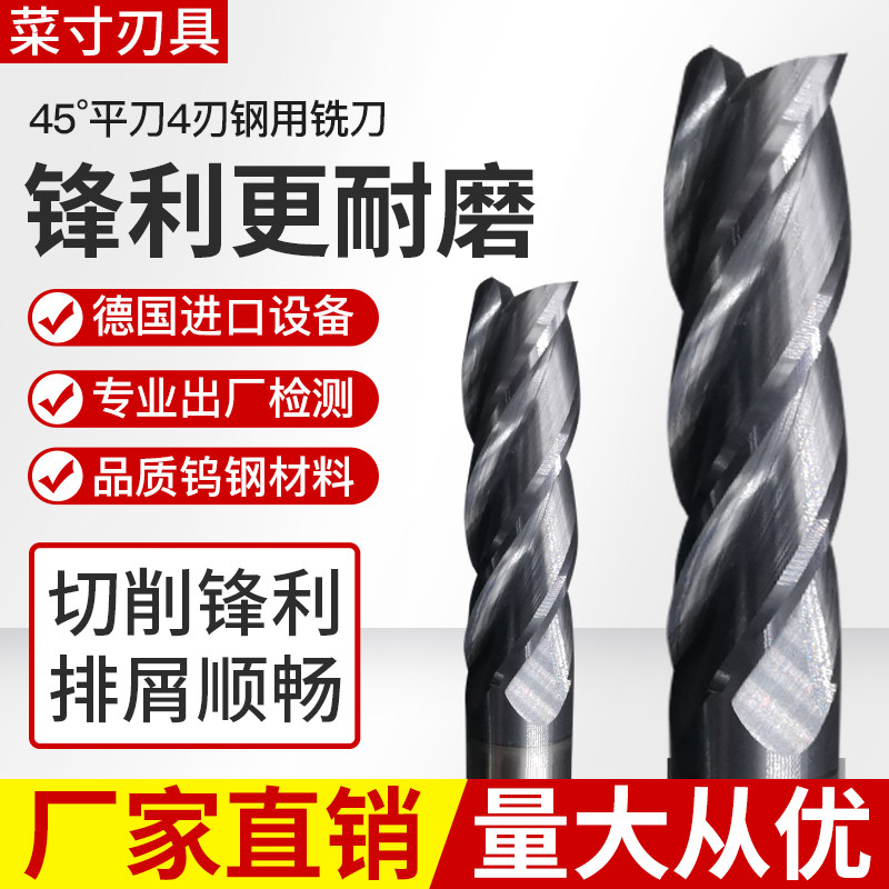 45度钢用硬质合金铣刀钨钢4刃平底不锈钢专用四刃铣刀定制加长150,饰品/流行首饰/时尚饰品新,链条,淘宝优惠券,粉丝福利购,淘宝优惠卷