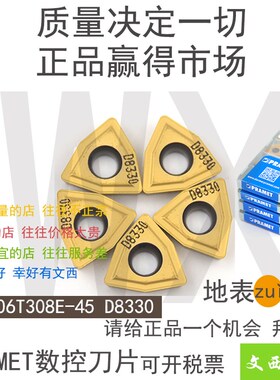进口Pramet普拉米特U钻刀片 WCMX030208E-46 D8330 喷水钻刀粒