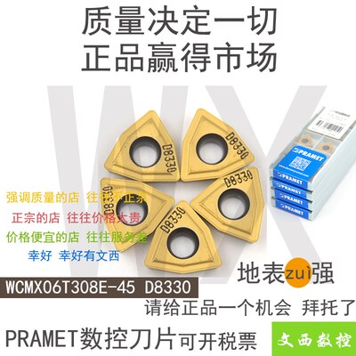 进口Pramet普拉米特U钻刀片 WCMX030208E-46 D8330 喷水钻刀粒