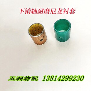 津田驹日发红旗星耀长岭海鹰喷气织机配件曲柄开口提综杆销小轴销