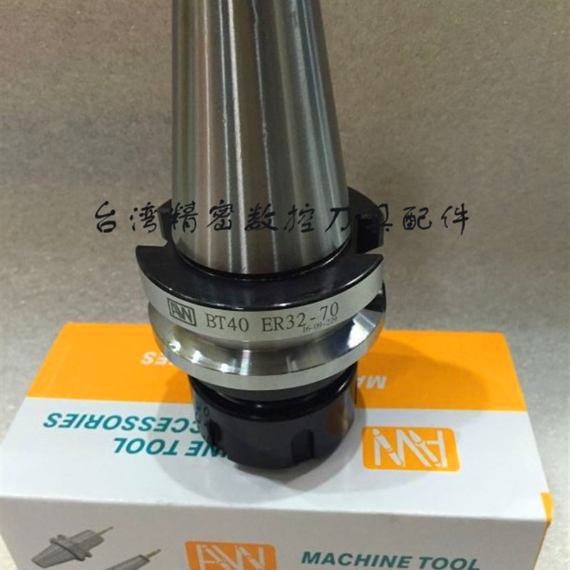 原装正品台湾AW安威弹性ER刀柄BT40-ER32-60/70/100/150 刀柄ER32