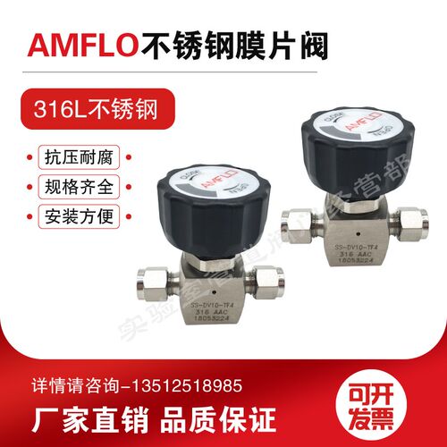 AMFLO敦阳不锈钢316膜片阀SS-DV10-TF4 开关阀 实验室气路工程